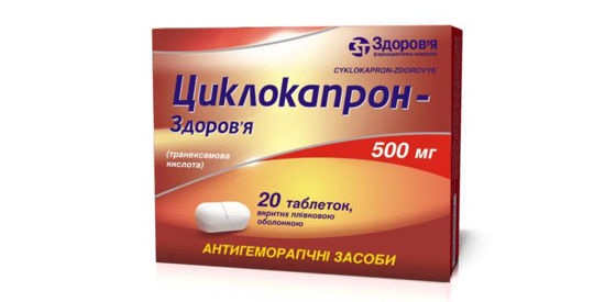 Циклокапрон-Здоровье таблетки 500 мг №20